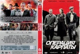 Операция Карпаты