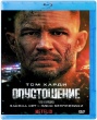 Опустошение (2025)