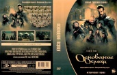 Основание: Осман