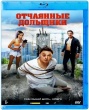 Отчаянные дольщики