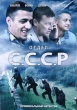 Отдел СССР