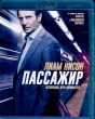Пассажир (2018)