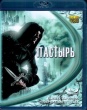 Пастырь (2011)