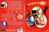 Пекинская коллекция: Соседка / Перевозчик / Каспер встречает Венди (3 DVD)