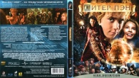 Питер Пэн (2003)