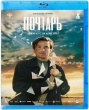 Почтарь (2025)