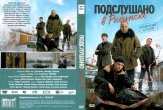 Подслушано в Рыбинске