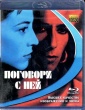Поговори с ней (2002)