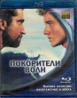Покорители волн (2012)