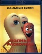 Полный расколбас