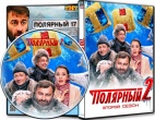 Полярный