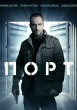 Порт (сериал 2022)