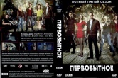 Портал юрского периода (Первобытное)