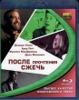 После прочтения сжечь (2008)