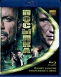 Посылка (2012)