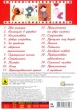 Приключения Болека и Лелека