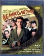 Присутствие великолепия (2012)