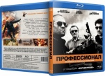 Профессионал (2011)
