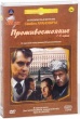 Противостояние (1985)