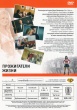 Прожигатели жизни