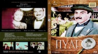 Пуаро: Сезон 2