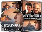 Пункт пропуска. Офицерская история