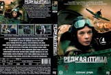 Редкая птица