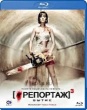 Репортаж со свадьбы