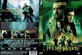 Резервация (сериал 2026)