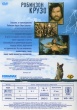 Робинзон Крузо