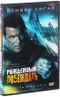 Рожденный побеждать