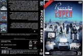 Русские евреи. Трилогия