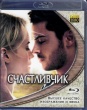 Счастливчик (2011)