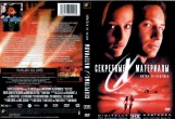 Секретные материалы: Борьба за будущее (1998)