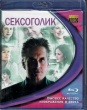 Сексоголик