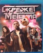 Скрежет металла