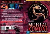Смертельная битва (1995)