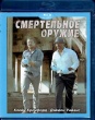 Смертельное оружие (сериал)