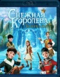 Снежная королева 4: Зазеркалье