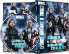 Сокол и Зимний Солдат (Marvel)
