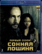 Сонная Лощина (сериал)