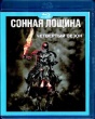 Сонная Лощина (сериал)