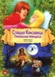 Спящая красавица / Джек Тыквенная Голова