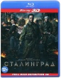 Сталинград (2013)