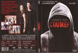 Сталкер (2015, сериал)