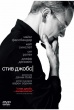 Стив Джобс (2015)