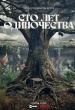 Сто лет одиночества