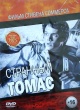 Странный Томас (2013)