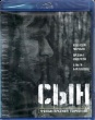 Сын (2014)