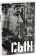 Сын (2014)